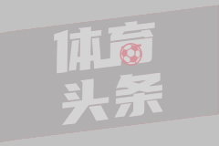 优势大于皇马！世俱杯第一热门浮现，半区全是弱队，大巴黎也羡慕